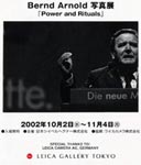 Macht und Ritual in Tokyo – Plakat zur Ausstellung