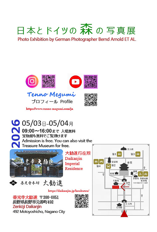 Daikanjin Zenkoji Tempel – Fotoausstellung Bernd Arnold Performance der japanischen Künstlerin Tenno Megumi
